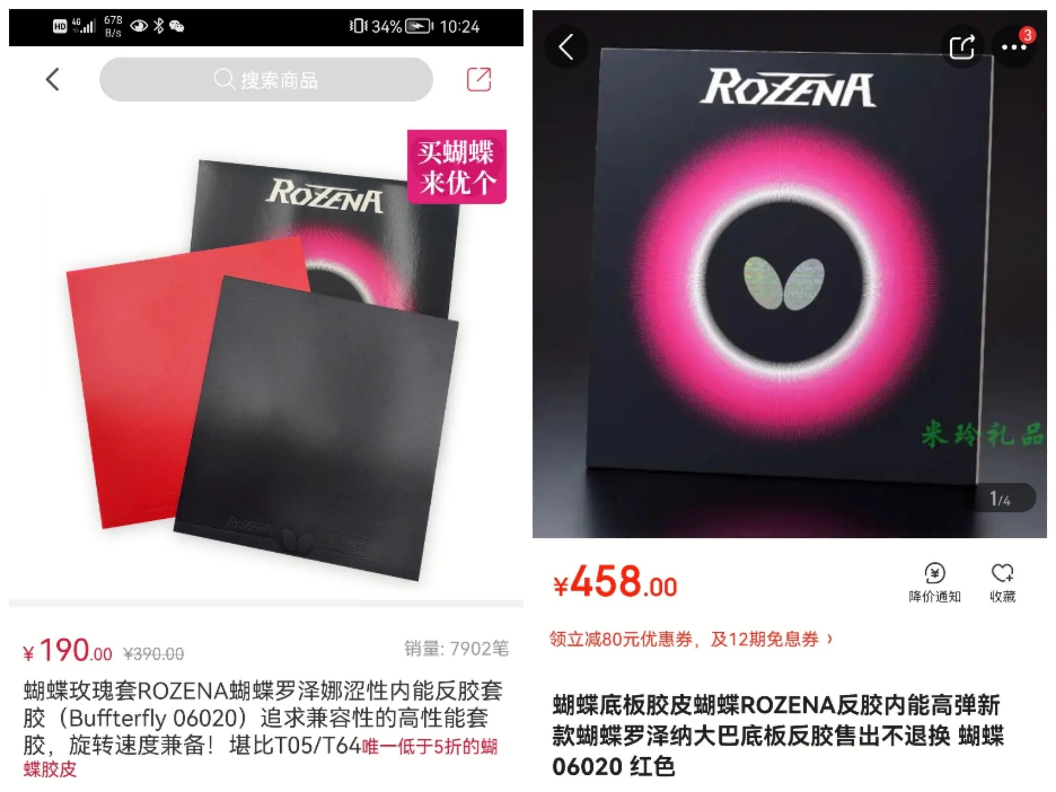 新手买乒乓球拍应该买什么牌子的,新手买乒乓球拍买什么胶皮