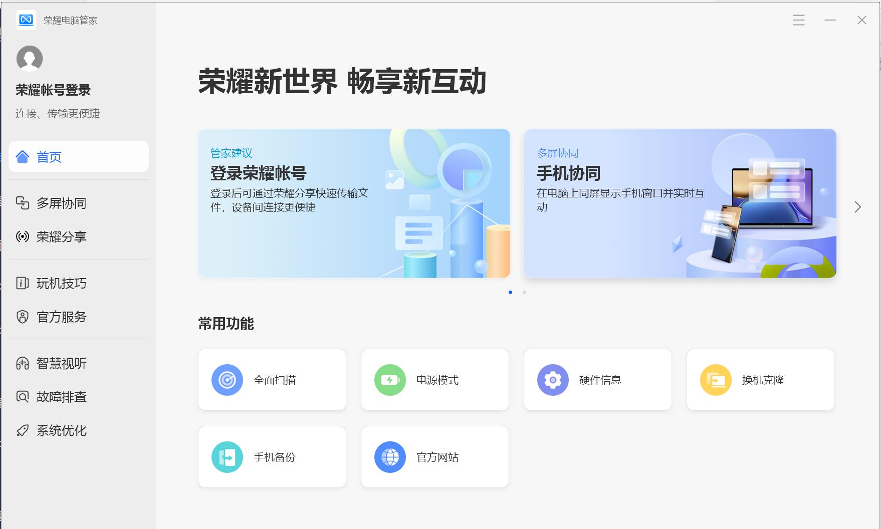 matebookd14和荣耀magicbook14,荣耀magicbook14pro2023深度测评
