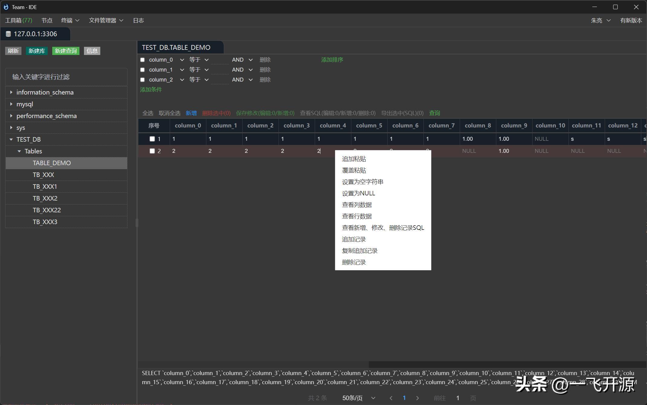 开源数据库连接工具,开源数据库管理工具