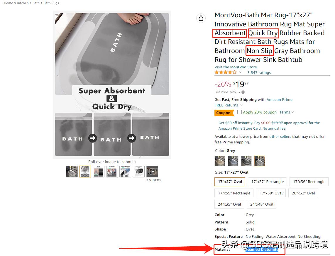 跨境硅藻泥地垫,跨境电商海外风口项目
