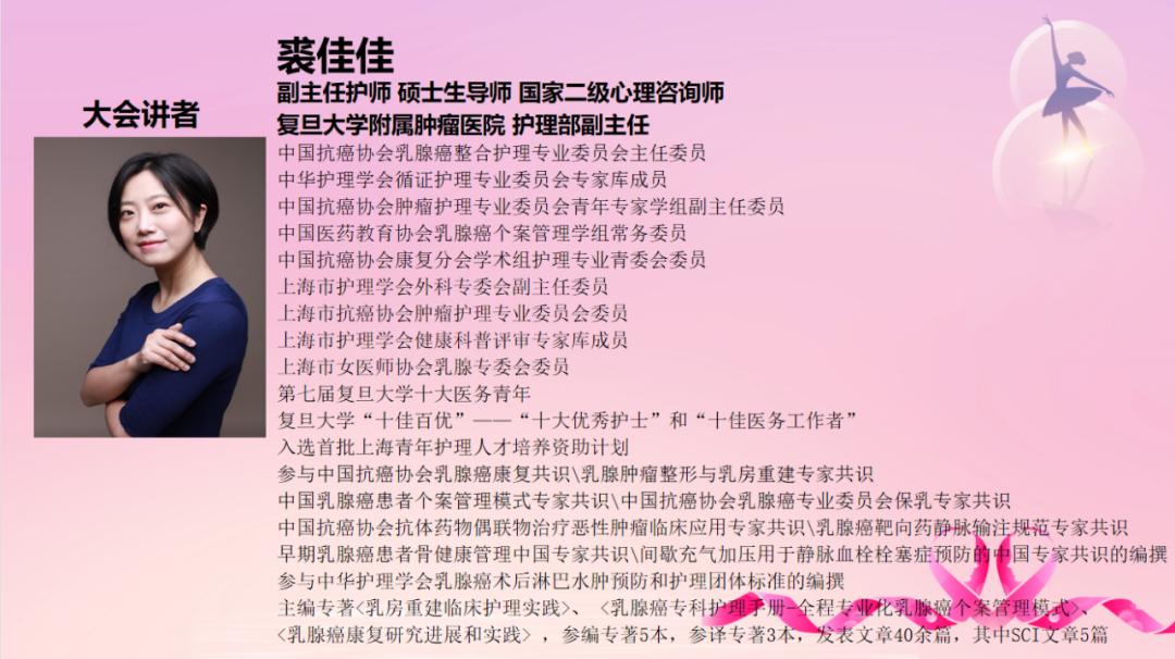 乳腺癌慢病化管理,乳腺癌个案管理手册