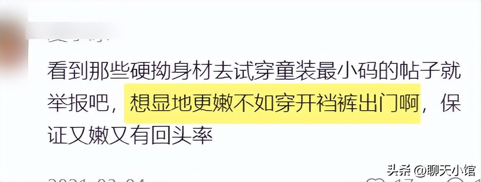 女网红优衣库迷惑行为引群嘲,优衣库童装试穿博主吐槽