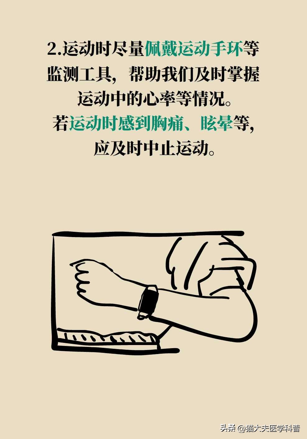 运动性猝死的六种表现,运动性猝死解释