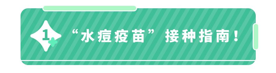 水痘疫苗哪个季节打合适,水痘高发的秘诀
