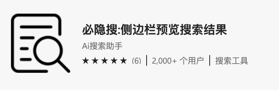 小小扩展实现网页快捷预览