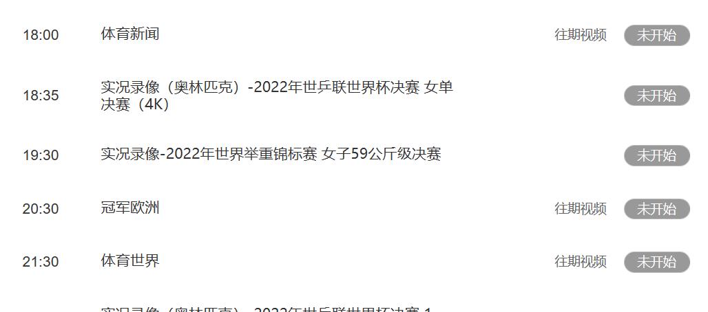 cctv直播中国队对韩国队,cctv国足比赛现场直播