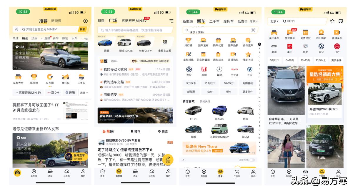 车辆测评懂车帝,懂车帝最靠谱测评