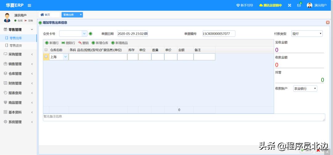 基于springboot的进销存系统,javaerp开发之进销存管理系统