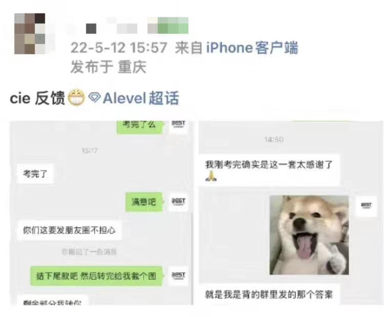 现实版天才枪手,天才枪手价值五百万