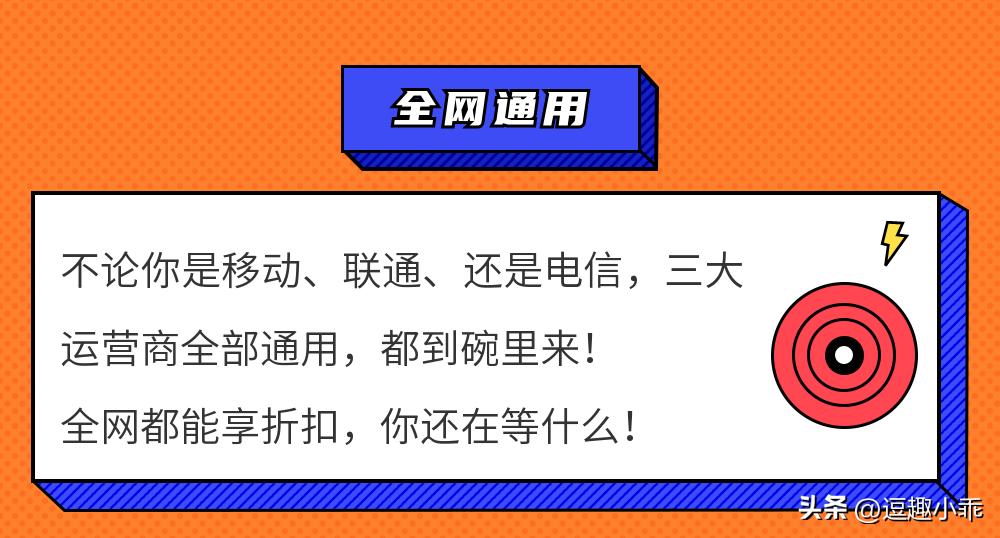 移动联通电信三大运营商哪家强,移动联通电信三大运营商都一样吗