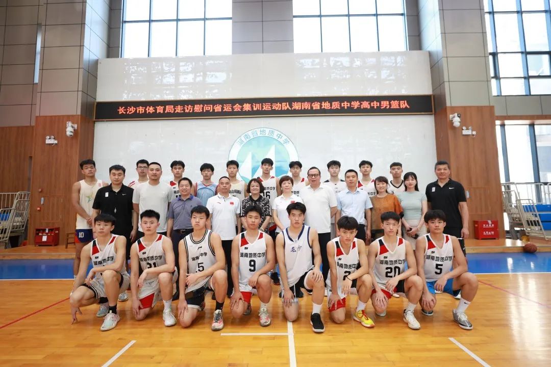 湖南地质中学男篮主教练,湖南省地质中学校长