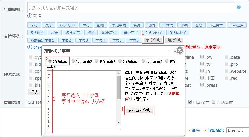 域名批量查询,过期域名批量查询工具