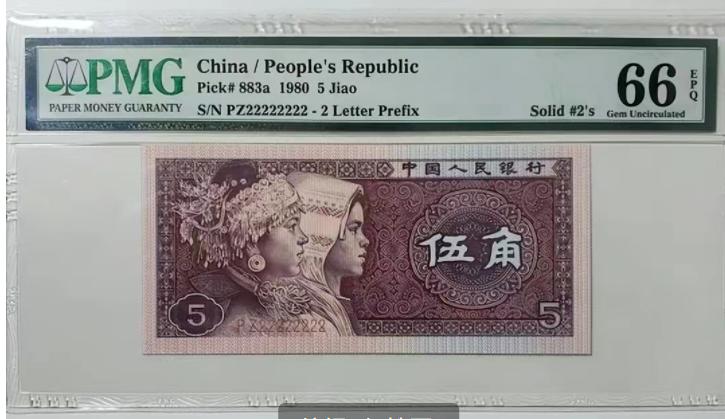 什么编号的五角纸币更有收藏价值,以前的五角纸币回收价格表