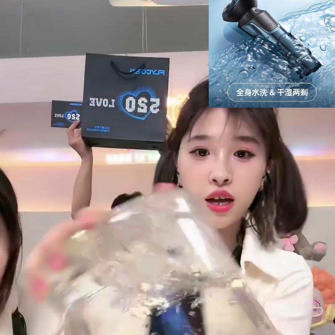 小黄推荐520情人节飞科剃须礼包，送老公、送男朋友、送...