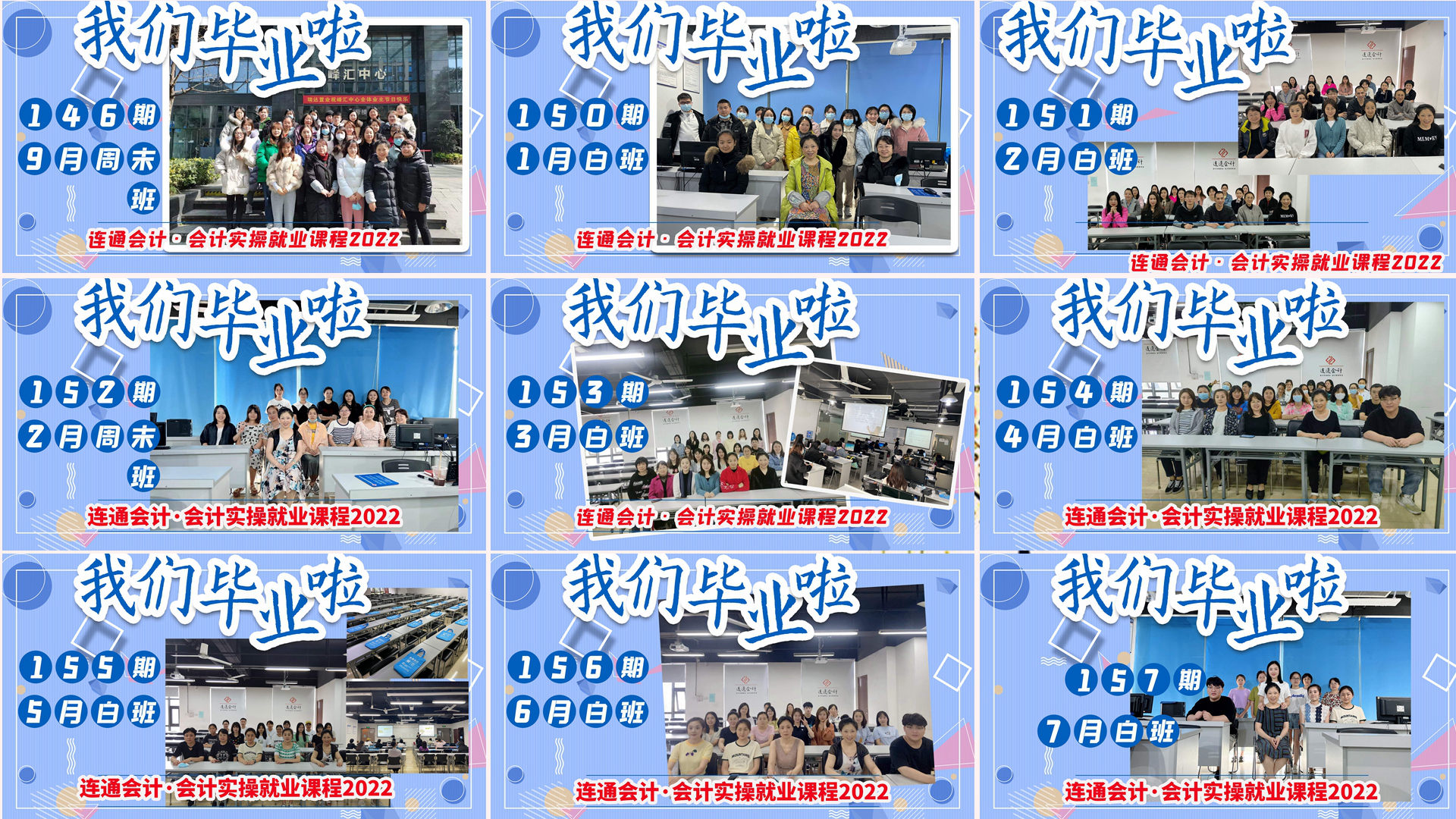 贵阳会计实操培训包就业,成都会计实操一对一