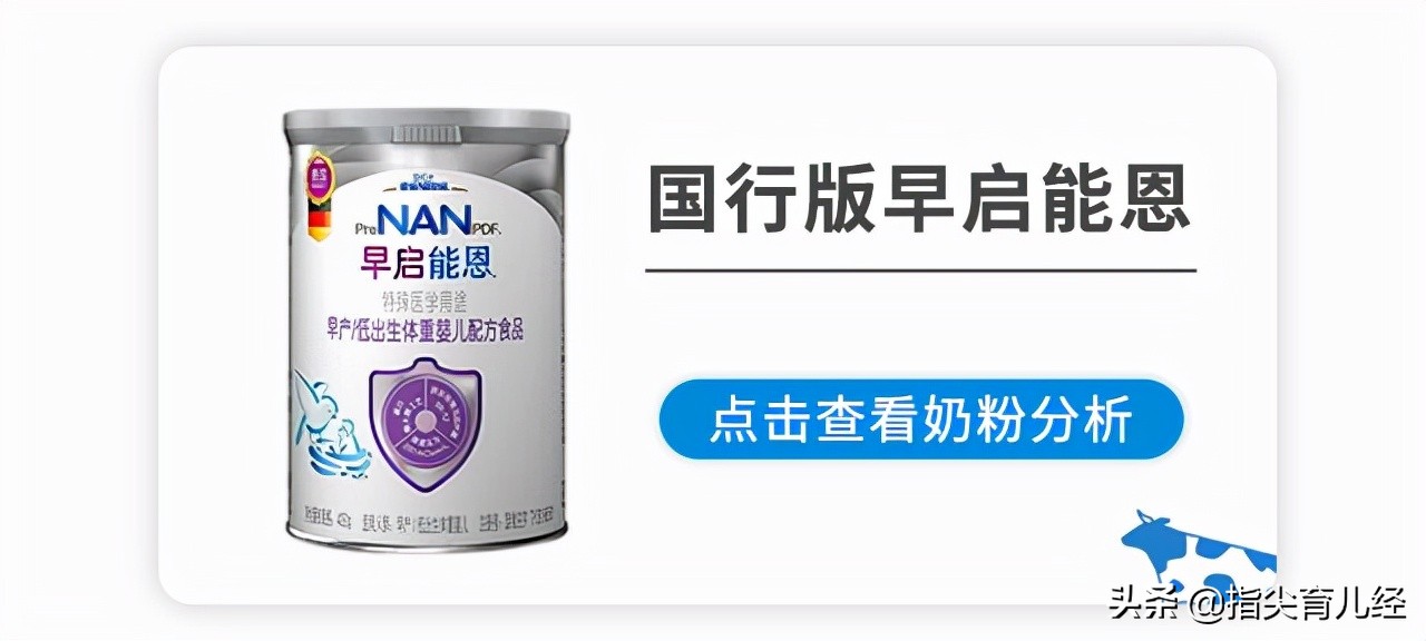 早产儿换配方奶粉时哪种奶粉好,雀巢早产儿奶粉和雅培早产儿奶粉