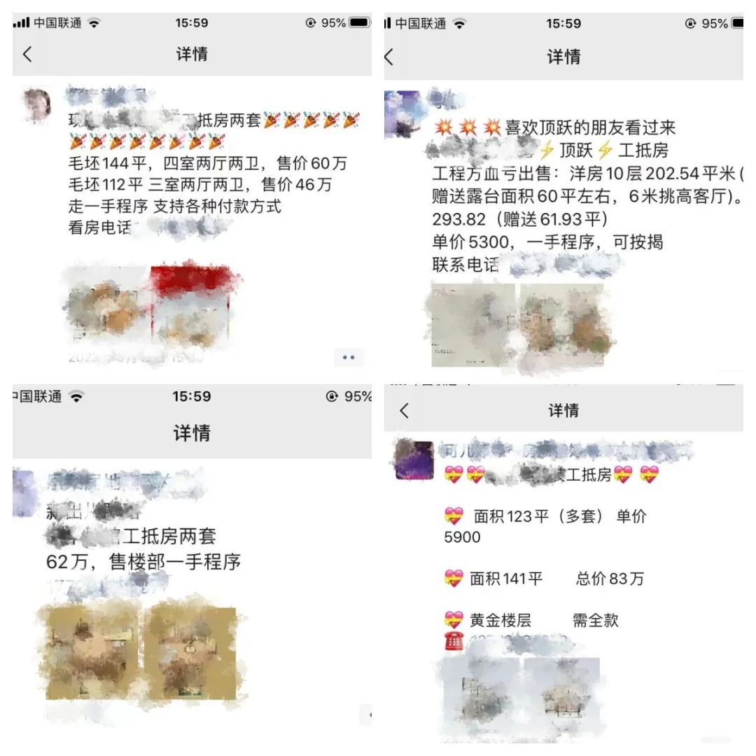 打“骨折”的“工抵房”能不能买?有哪些风险,如何规避?