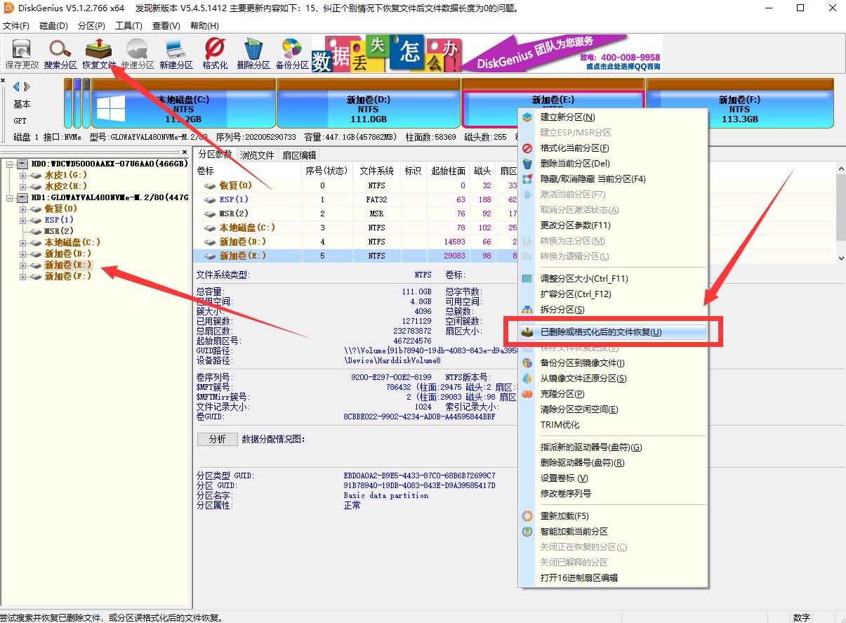 数据恢复大师怎么恢复别人的微信,数据恢复大师恢复微信聊天记录