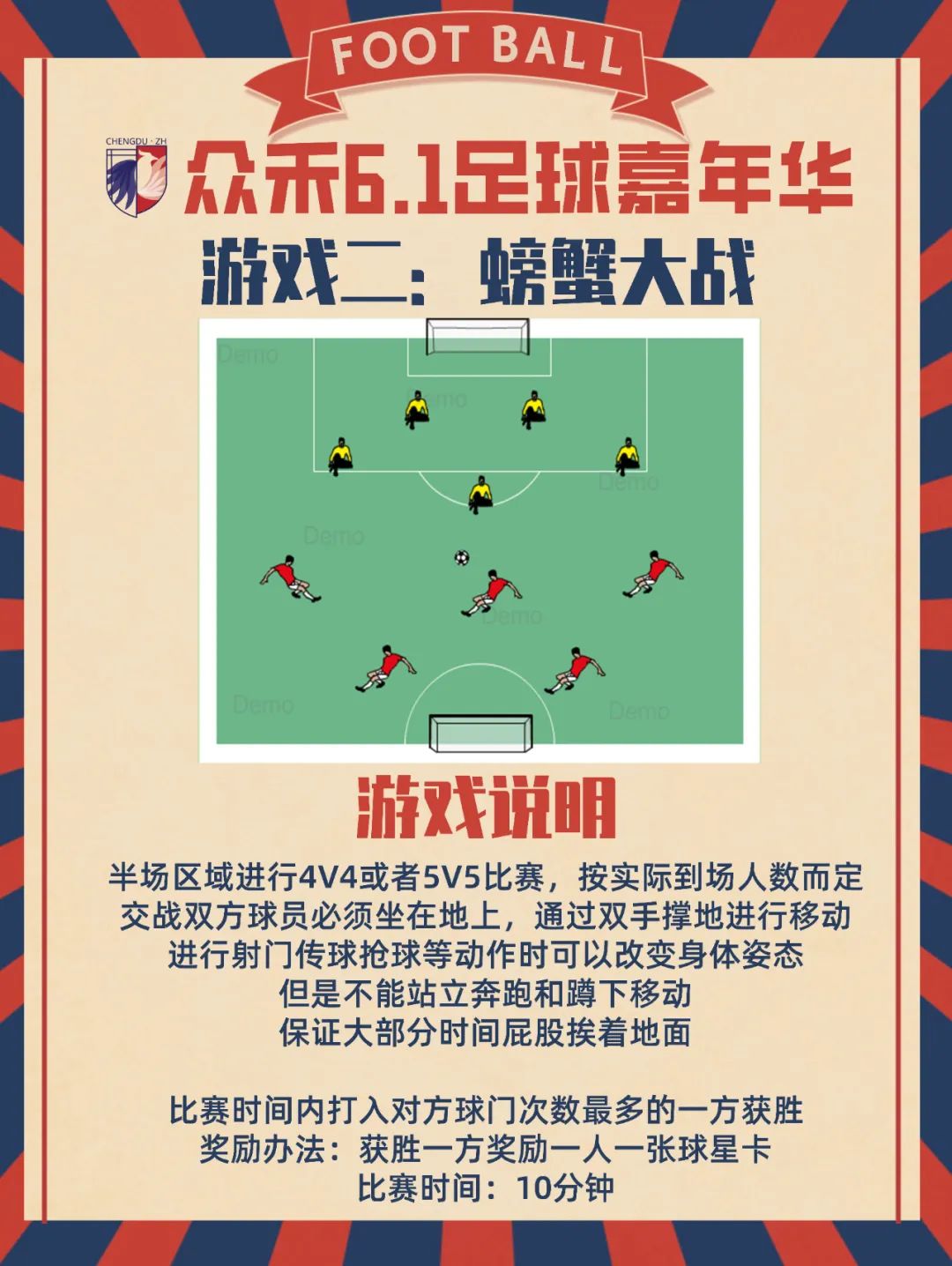 足球嘉年华好玩的足球游戏,足球嘉年华游戏推荐