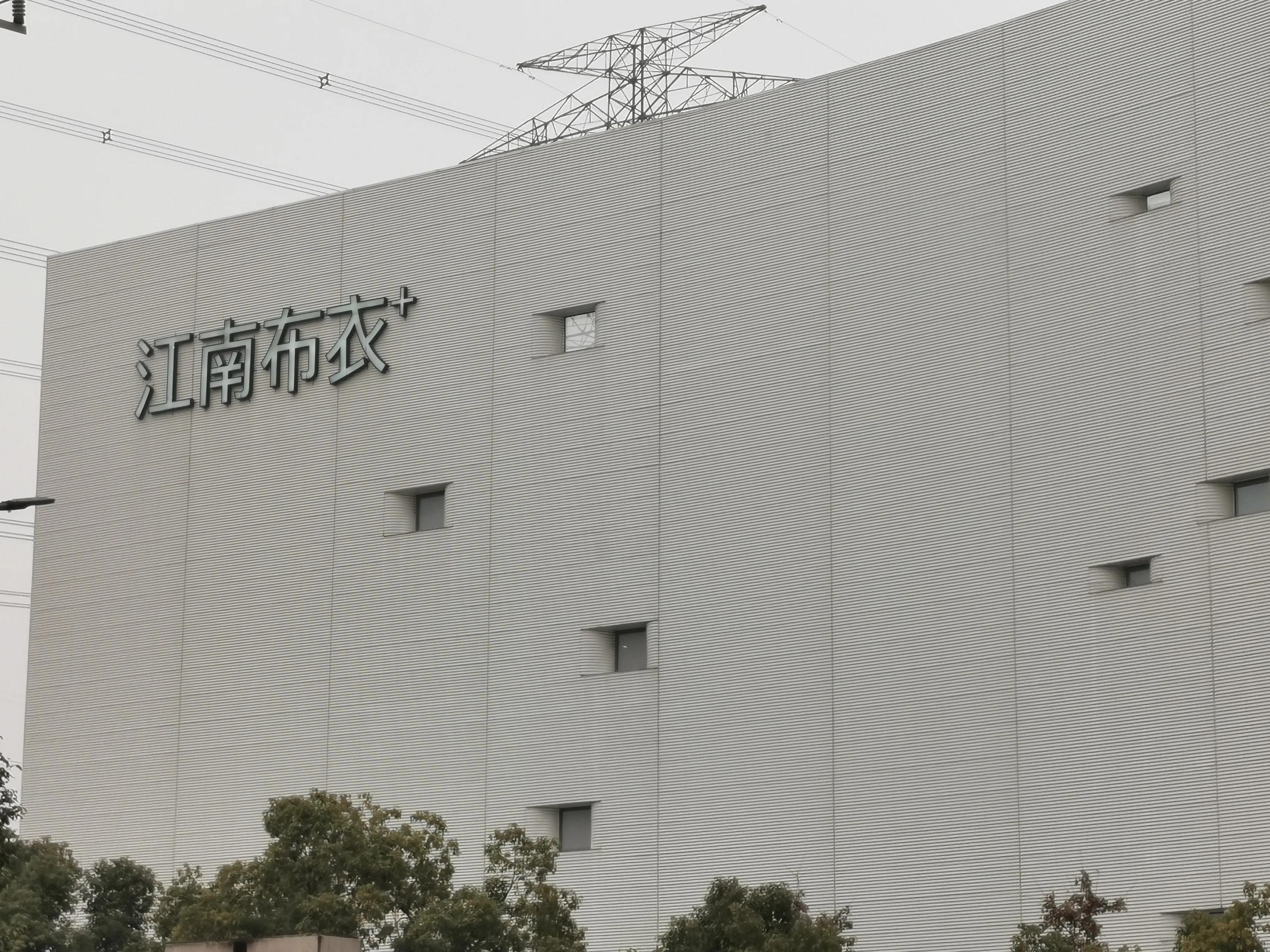 临近春节服装店铺,春节临近服装包邮到家