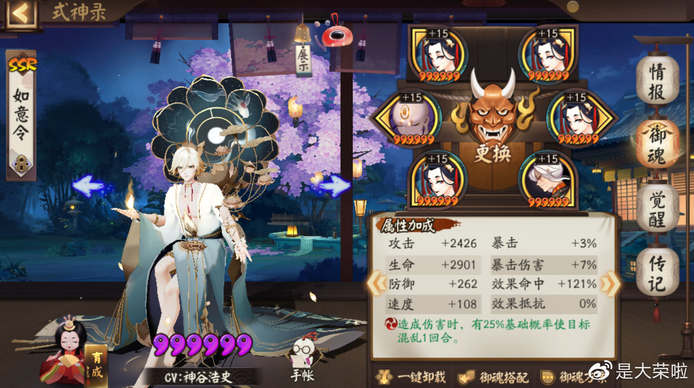 阴阳师稳定斗技上分阵容,阴阳师目前斗技阵容推荐