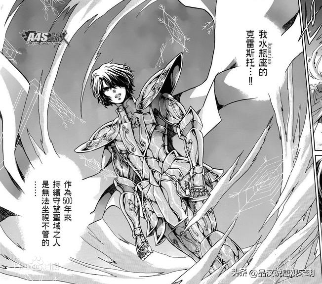 圣斗士星矢中的神明阿波罗,圣斗士星矢冥王神话的两位神明