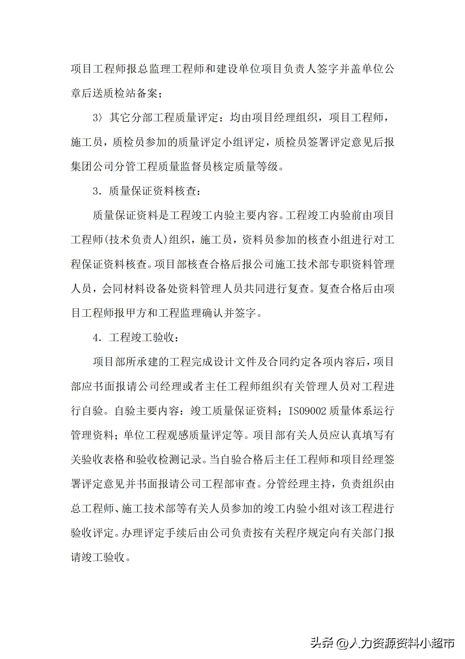 全套公司管理制度顺丰包邮,全套公司管理制度大全