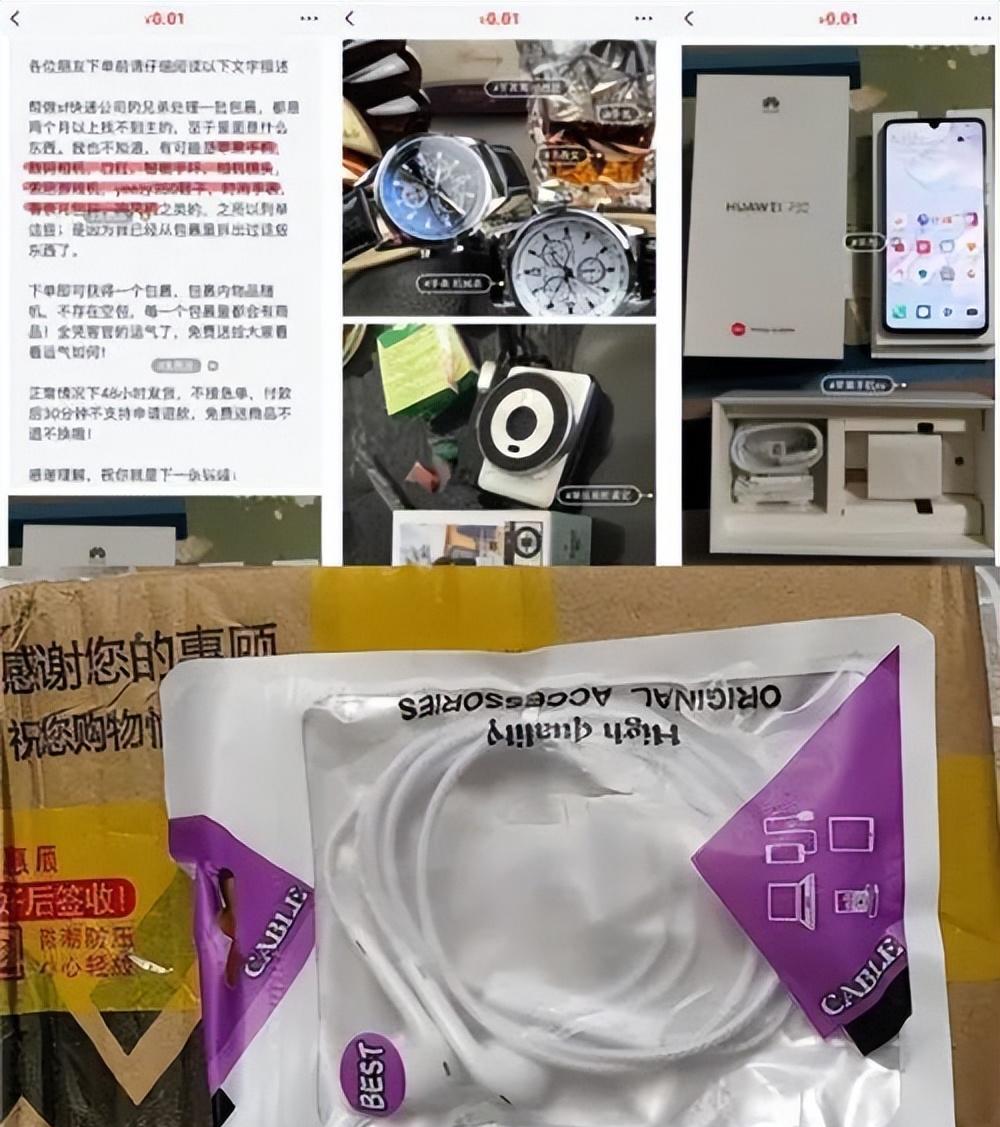 免费送和1元送的区别,免费送模式是不是骗人