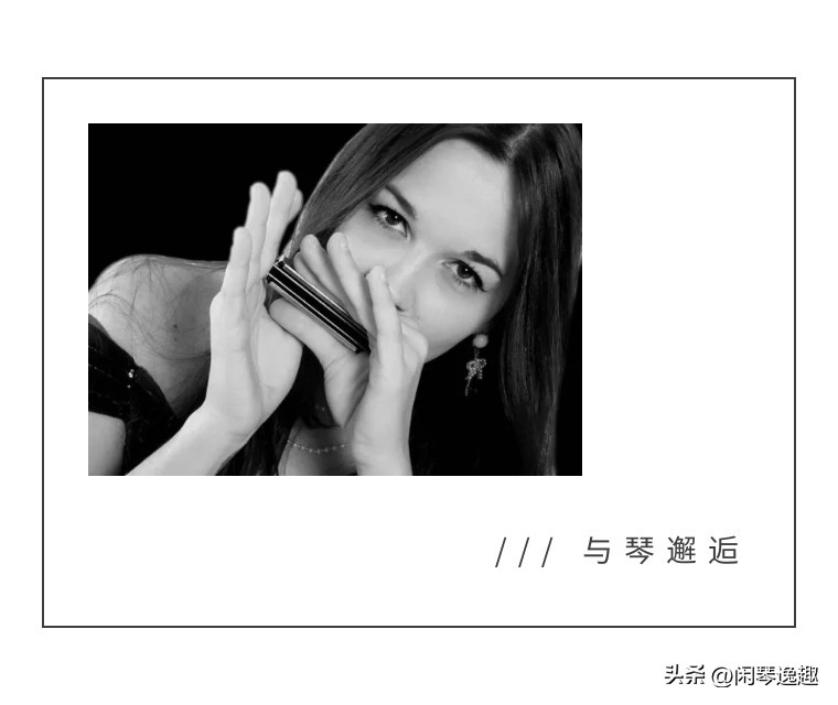 NO.04大话口琴之技巧——弧线移琴