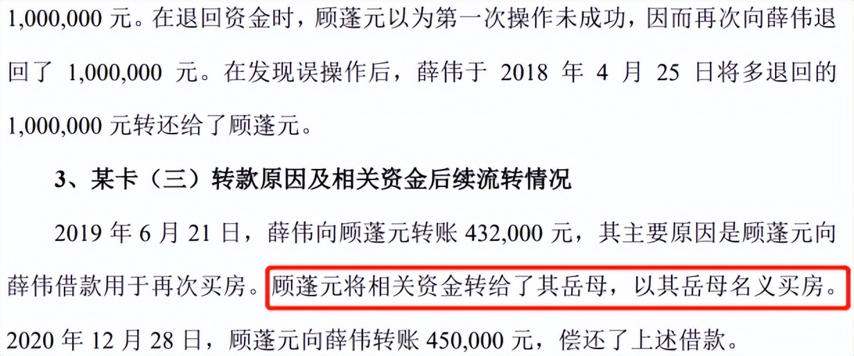 罕见!阿莱德4闯IPO，与供应商私账密切涉及“借款买房”等名目