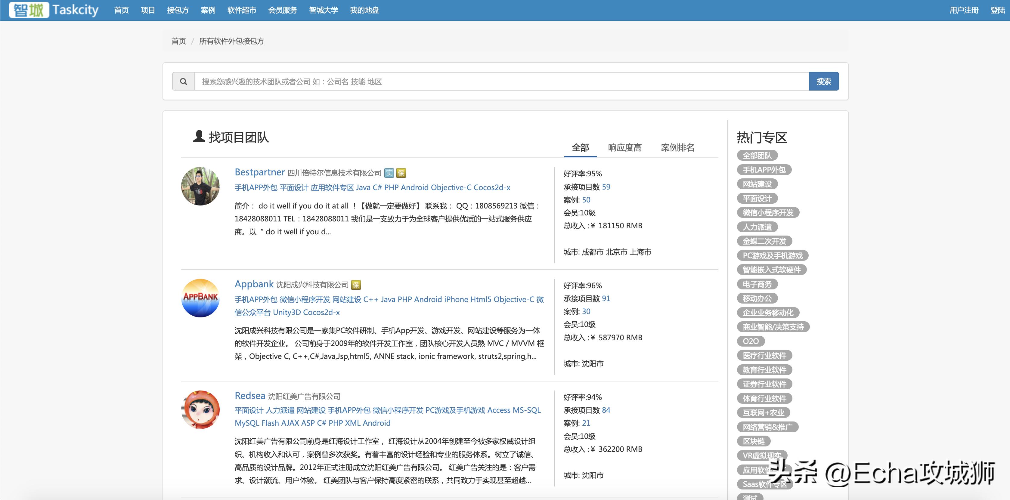 程序员私活平台大全,2023年程序员接私活完整攻略
