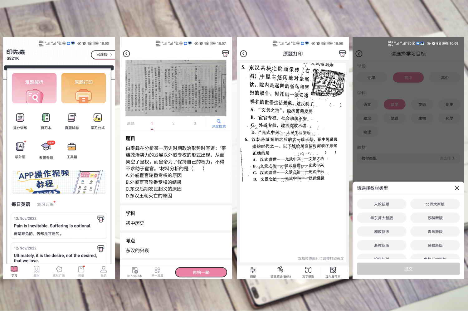 印先森打印机效果,印先森打印机适合多大用