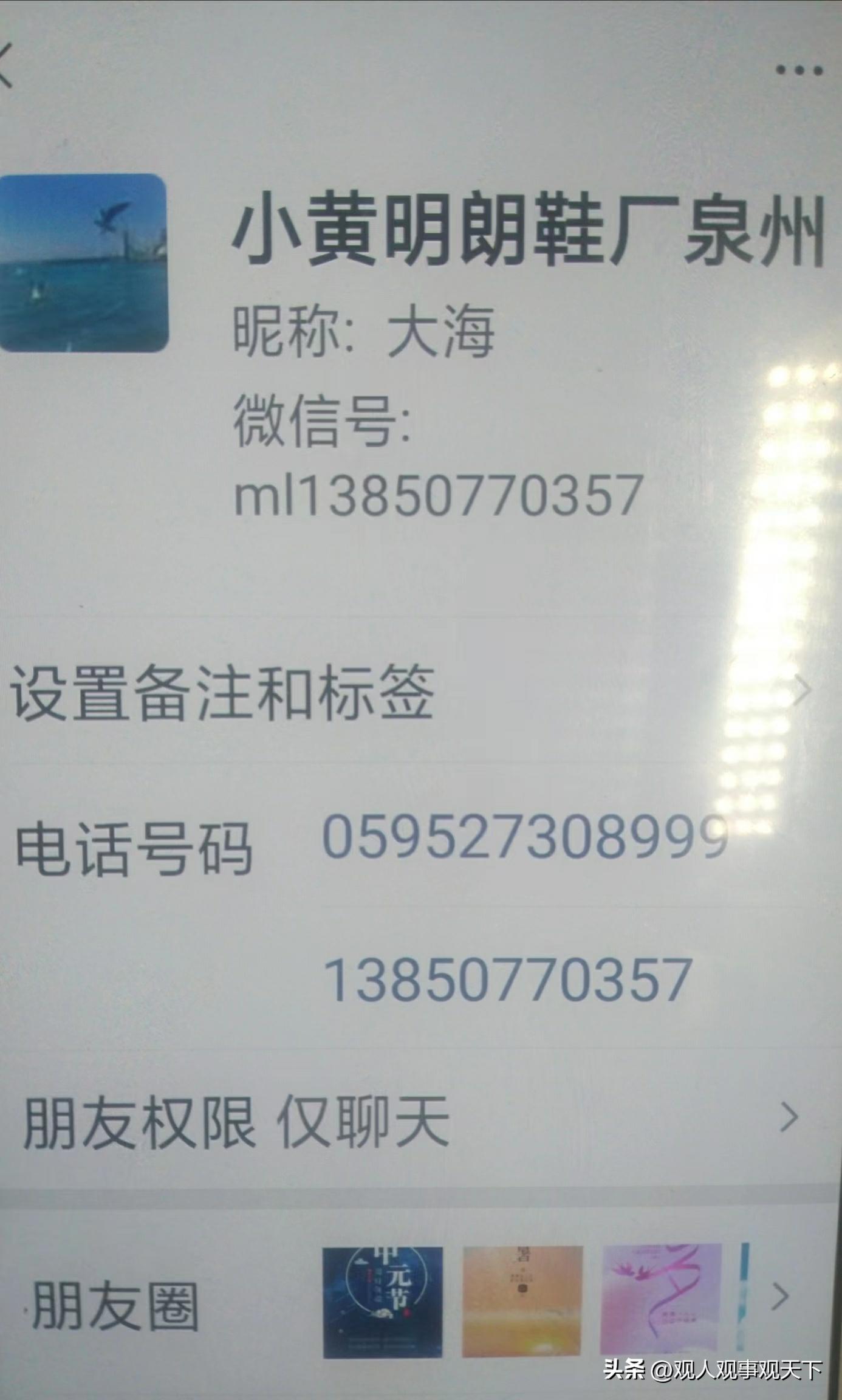 王师傅说：“名郎”牌鞋就应该让消费者心情“明朗”