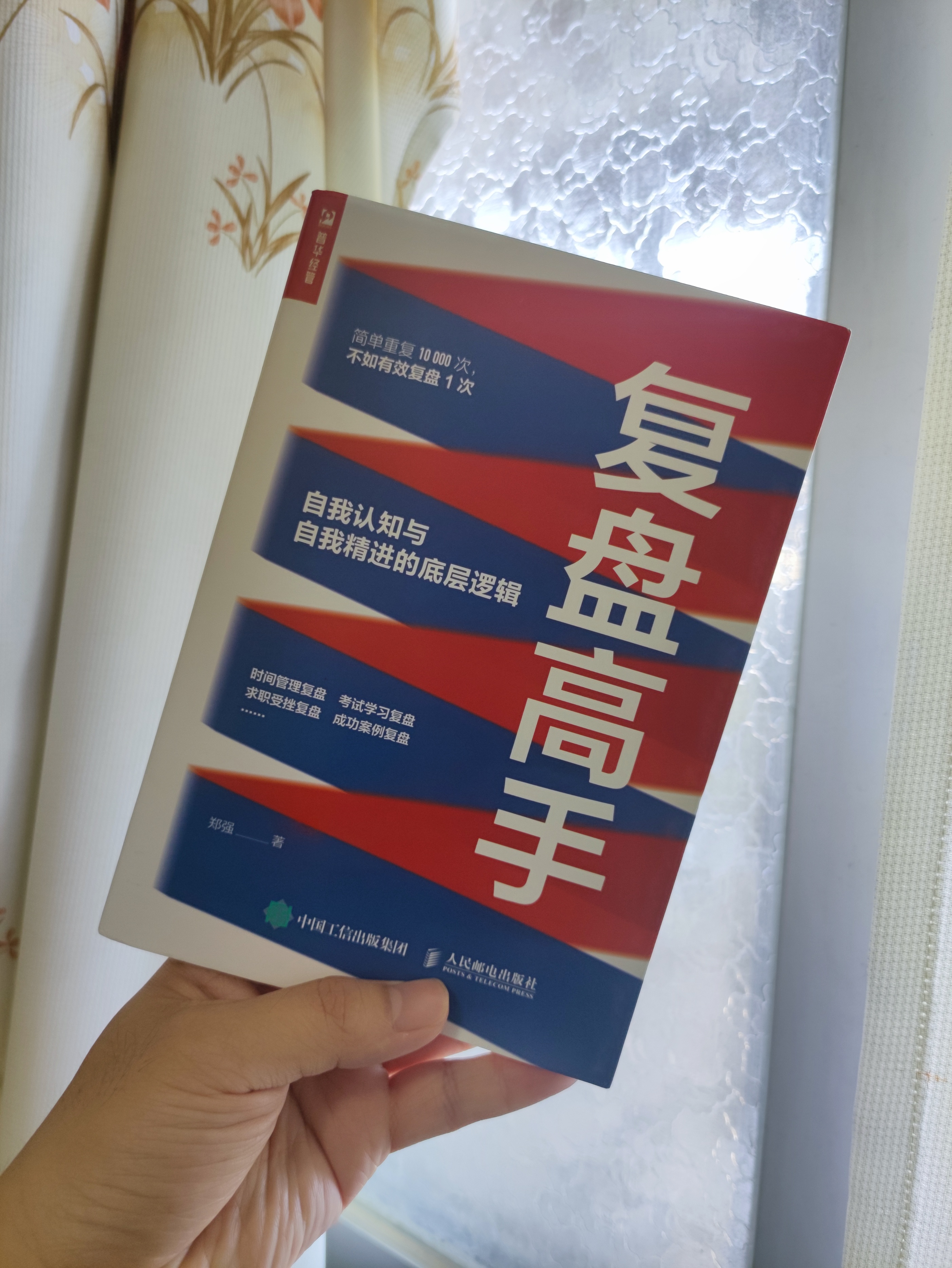 复盘职场人都在用的快速成长方法,职场复盘必备十大技巧