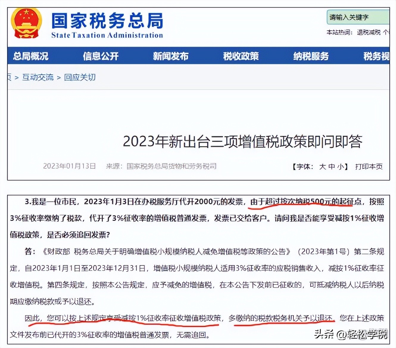 劳务费发票要在项目所在地交税吗,个体工商户怎么交税开劳务费发票