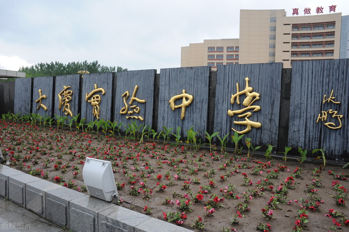 大庆实验中学招老师条件,大庆实验附属学校招聘教师