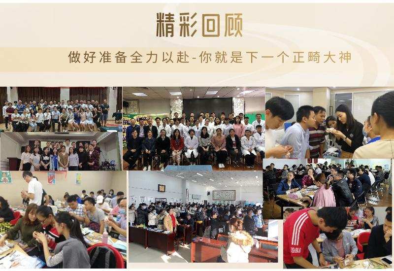 「西宁站」正畸提升6天特训营7月8日～7月13日