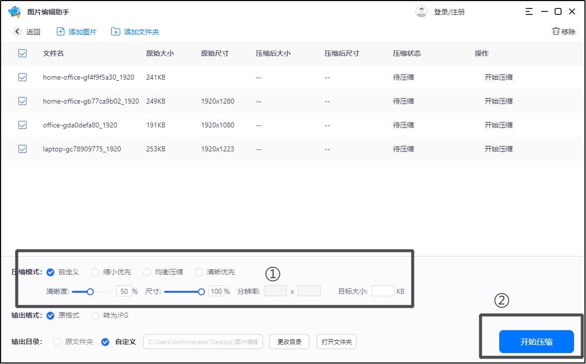 手机压缩照片怎么压缩大小,360压缩软件如何压缩照片