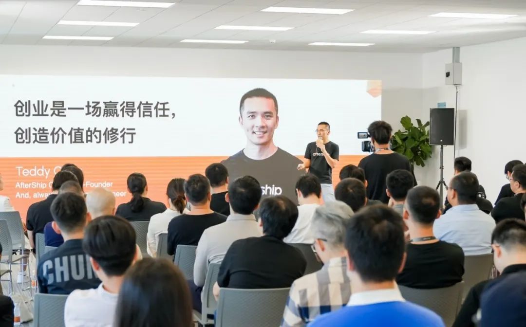 AfterShip十周年演讲：创业是一场赢得信任，创造价值的修行