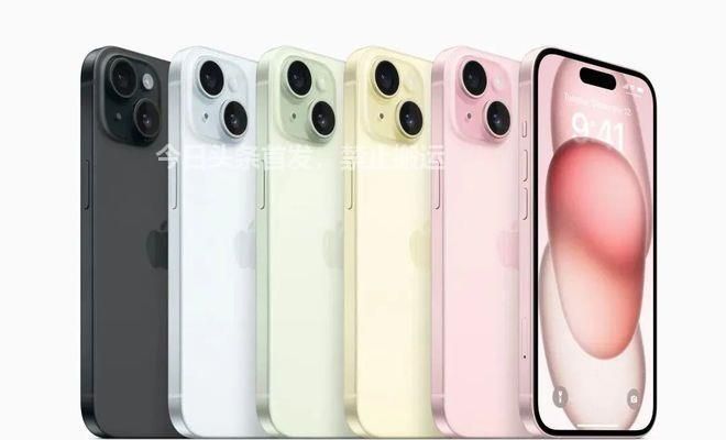 iphone15标准版价格,iphone15港版官方价格表