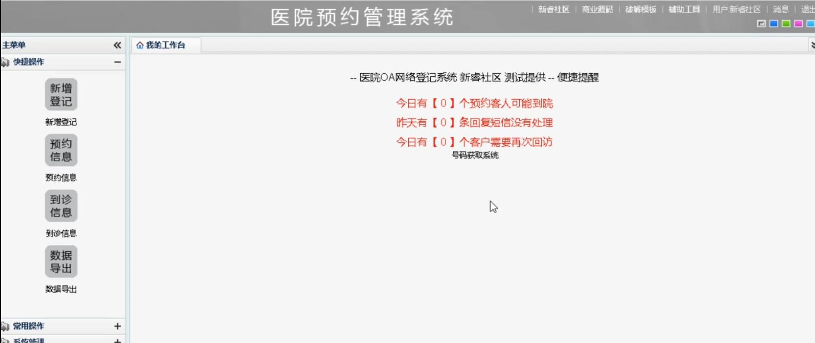 宝塔面板如何安装php源码,手机宝塔能搭建php直播源码吗