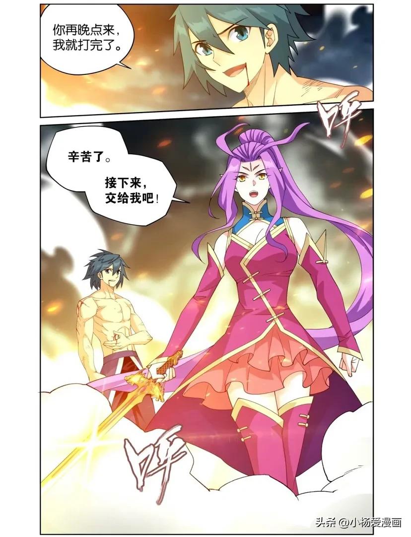 斗破苍穹漫画更新到第859话了,斗破苍穹第三季动态漫画青鳞