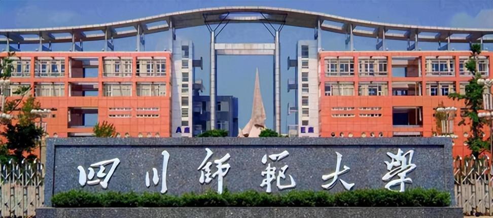 四川师范大学2020招生进度,四川师范大学今年招生怎么样