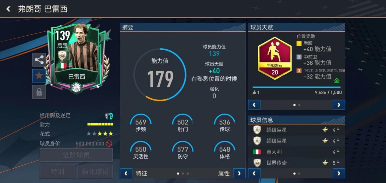 fifa足球世界怎样只操控一个人,fifa足球世界核心球员进阶