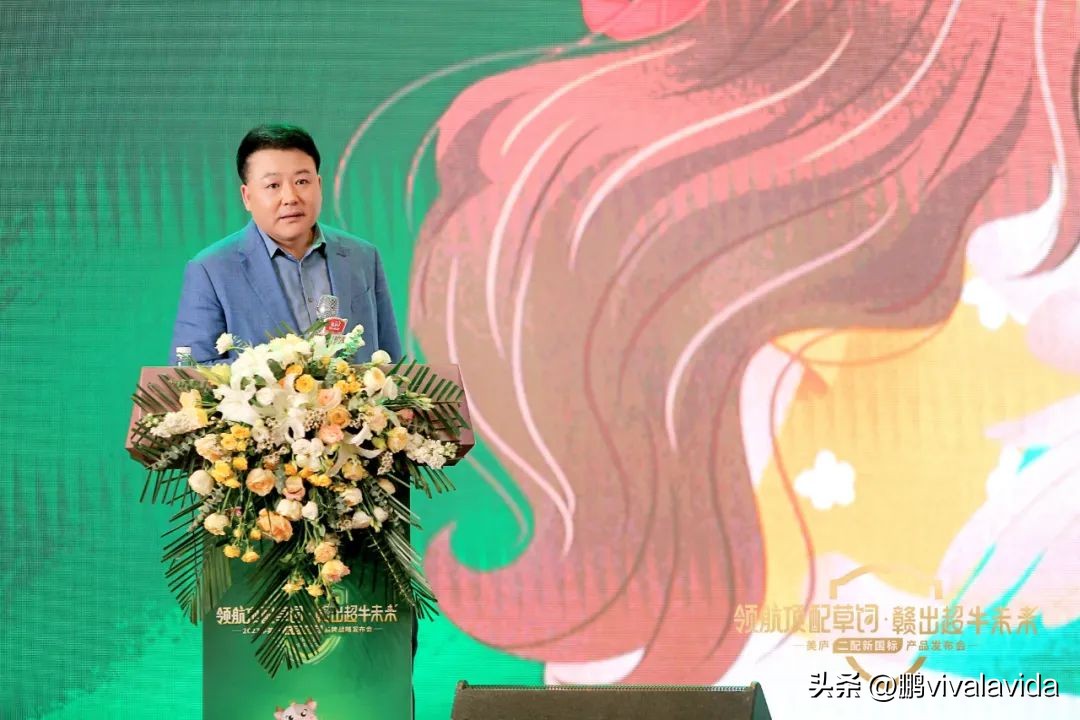 草饲奶粉的新代表来了！美庐带着清晰目标“赣出超牛未来”