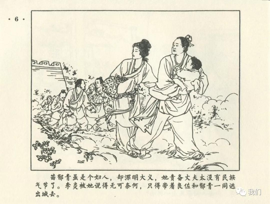 戏曲故事绘画作品,民间故事连环画儿童五年级