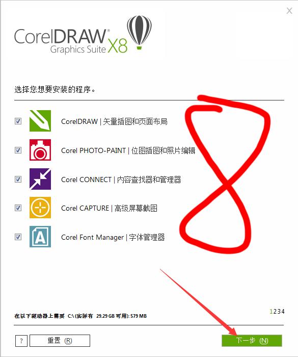 cdrx8怎么安装视频教程,cdrx8安装教程