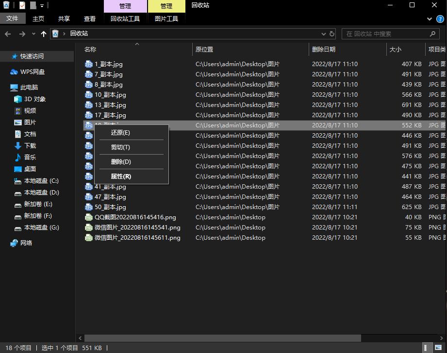 电脑回收站里文件如何恢复,电脑误删文件不在回收站如何恢复