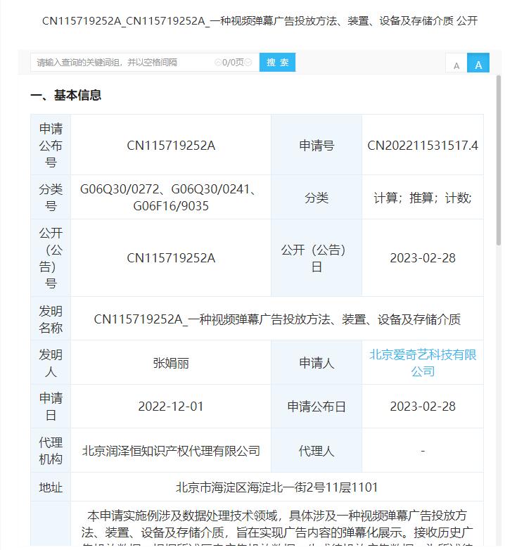 聚焦315：爱奇艺频上热搜，为盈利站在消费者“对立面”？