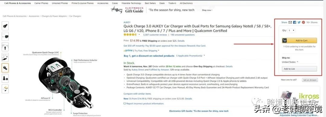 亚马逊fbm如何快速获得购物车,亚马逊新手卖家选品技巧